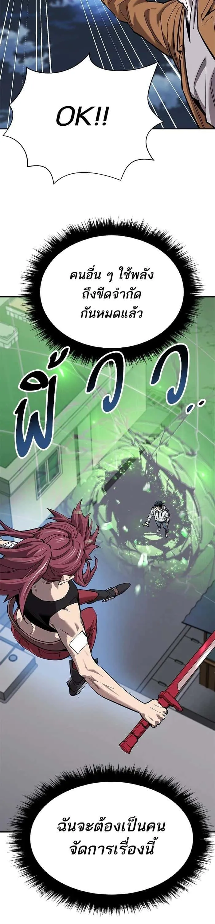 Limit Breaker ยอดคนเลเวลทะลุ ตอนที่ 172 หน้า 25