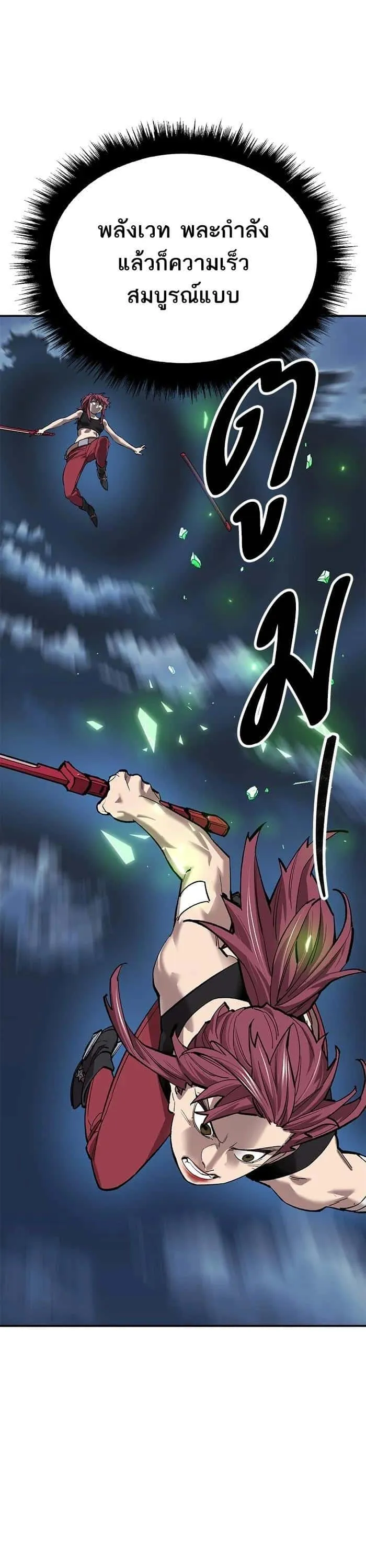 Limit Breaker ยอดคนเลเวลทะลุ ตอนที่ 172 หน้า 26