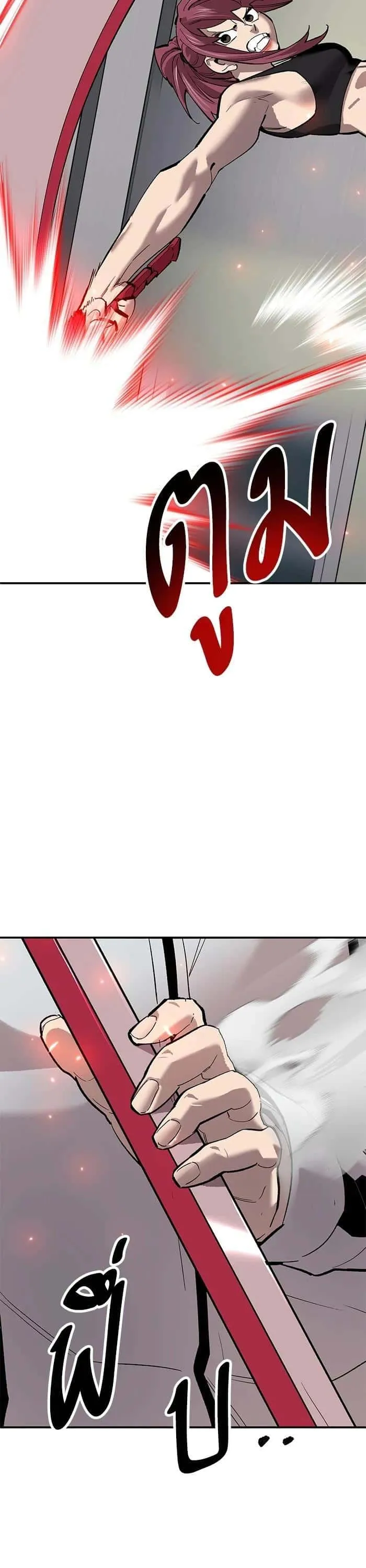 Limit Breaker ยอดคนเลเวลทะลุ ตอนที่ 172 หน้า 29
