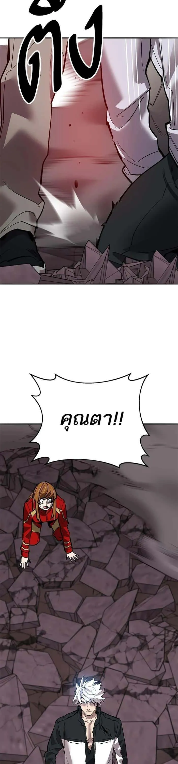 Limit Breaker ยอดคนเลเวลทะลุ ตอนที่ 172 หน้า 3