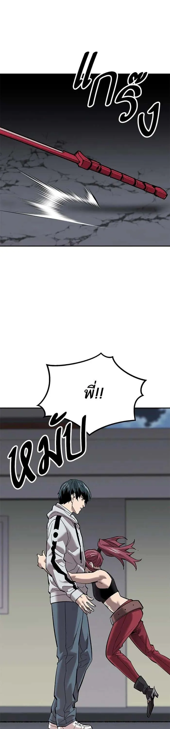 Limit Breaker ยอดคนเลเวลทะลุ ตอนที่ 172 หน้า 32