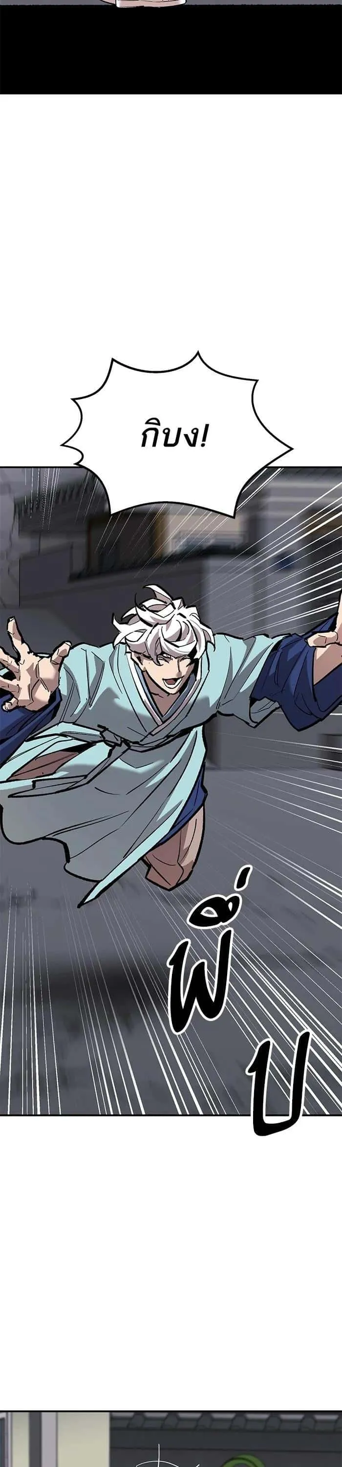 Limit Breaker ยอดคนเลเวลทะลุ ตอนที่ 172 หน้า 33