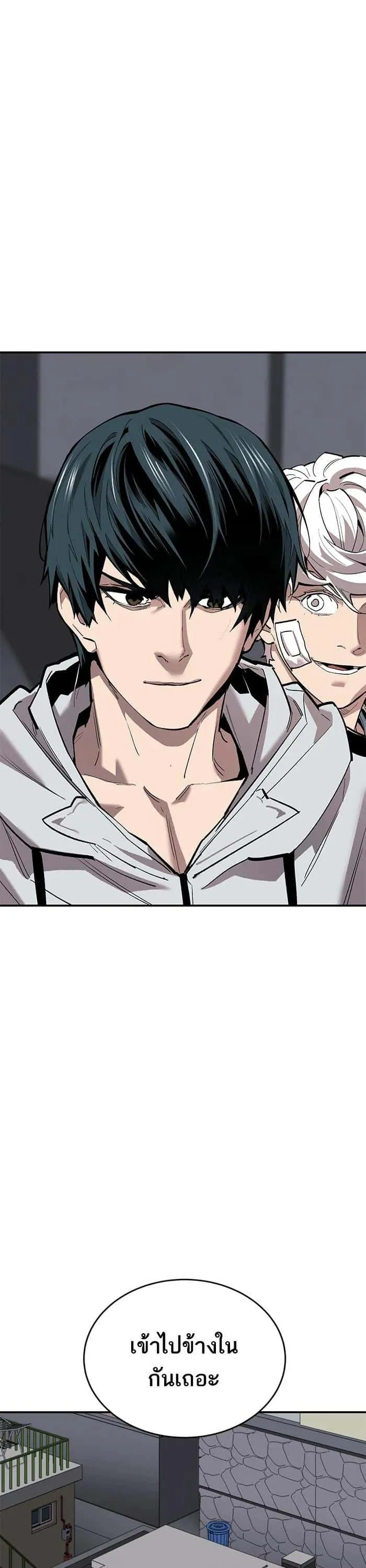 Limit Breaker ยอดคนเลเวลทะลุ ตอนที่ 172 หน้า 36