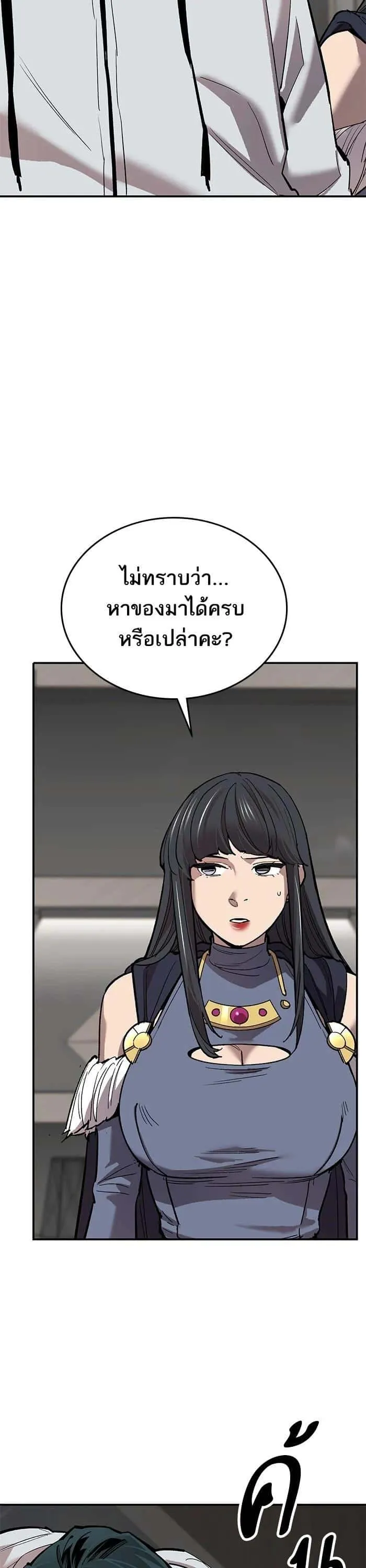 Limit Breaker ยอดคนเลเวลทะลุ ตอนที่ 172 หน้า 39