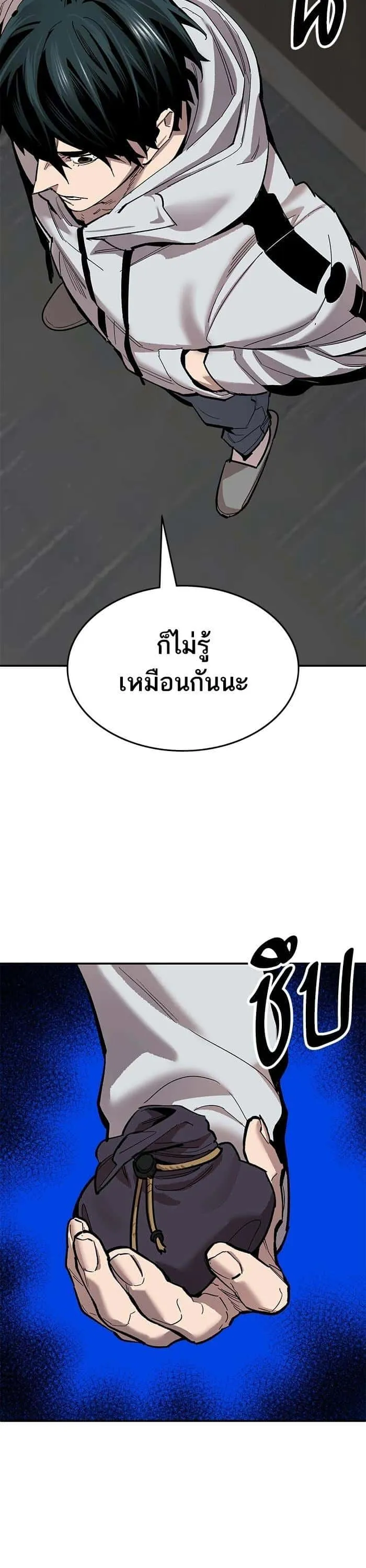 Limit Breaker ยอดคนเลเวลทะลุ ตอนที่ 172 หน้า 40