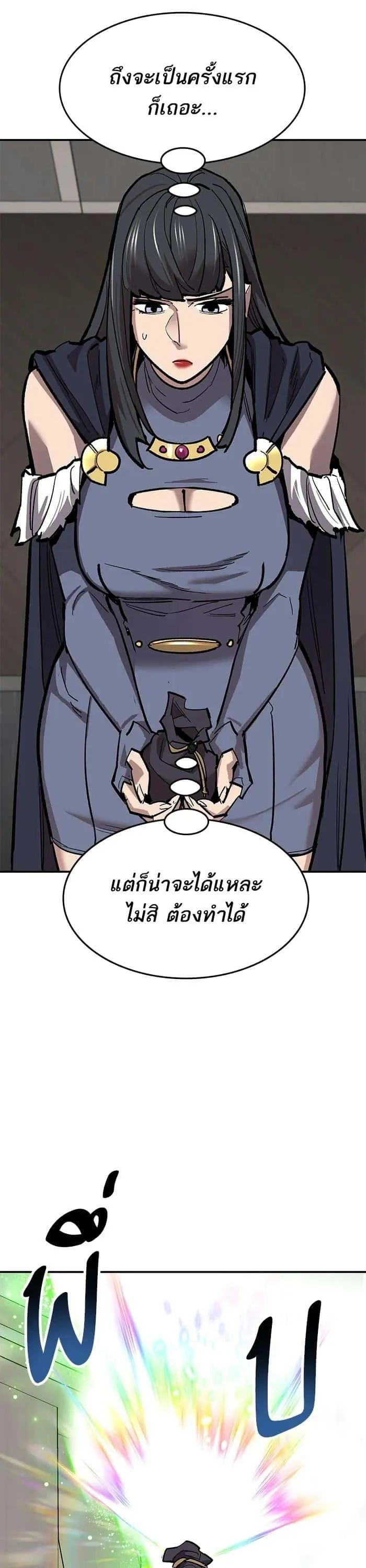 Limit Breaker ยอดคนเลเวลทะลุ ตอนที่ 172 หน้า 43