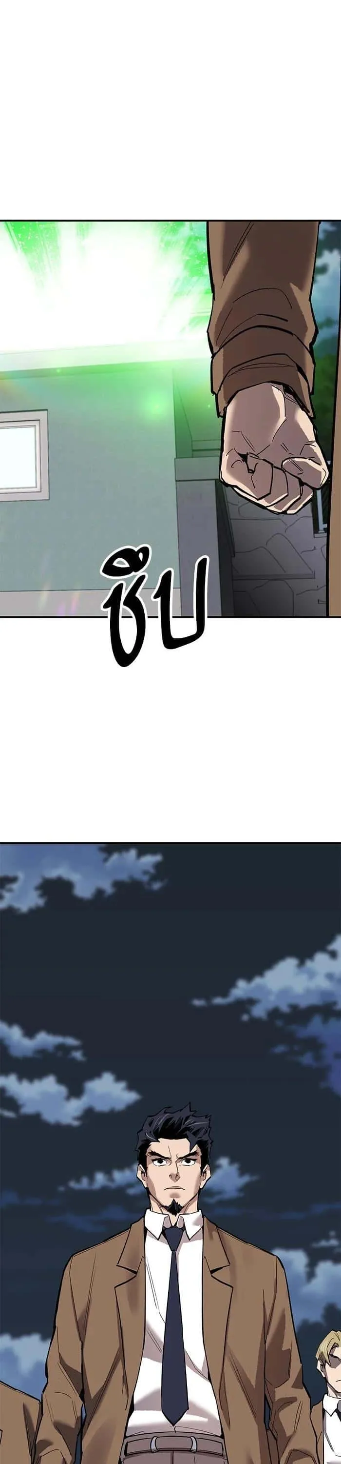 Limit Breaker ยอดคนเลเวลทะลุ ตอนที่ 172 หน้า 45