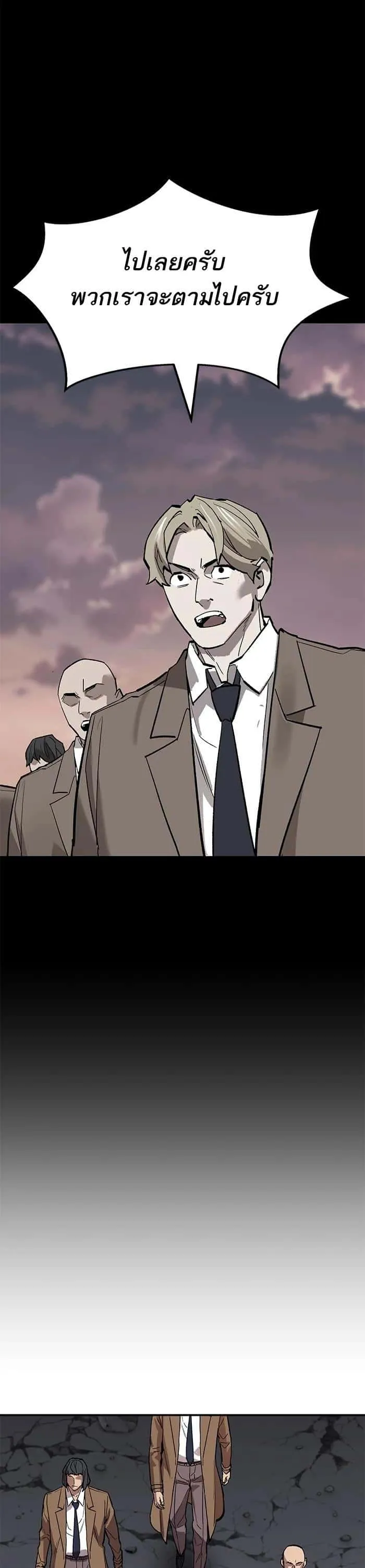 Limit Breaker ยอดคนเลเวลทะลุ ตอนที่ 172 หน้า 49
