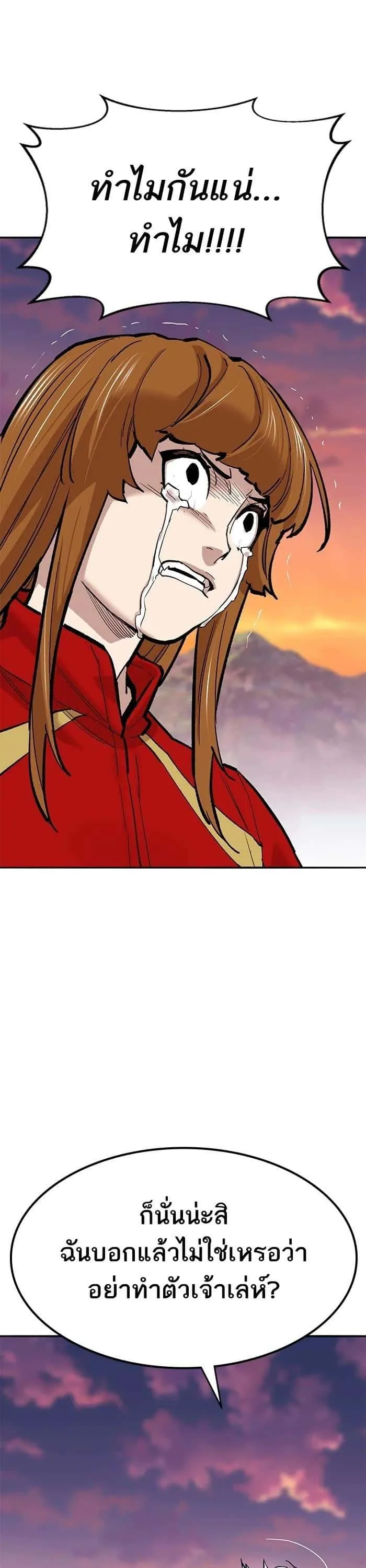 Limit Breaker ยอดคนเลเวลทะลุ ตอนที่ 172 หน้า 5