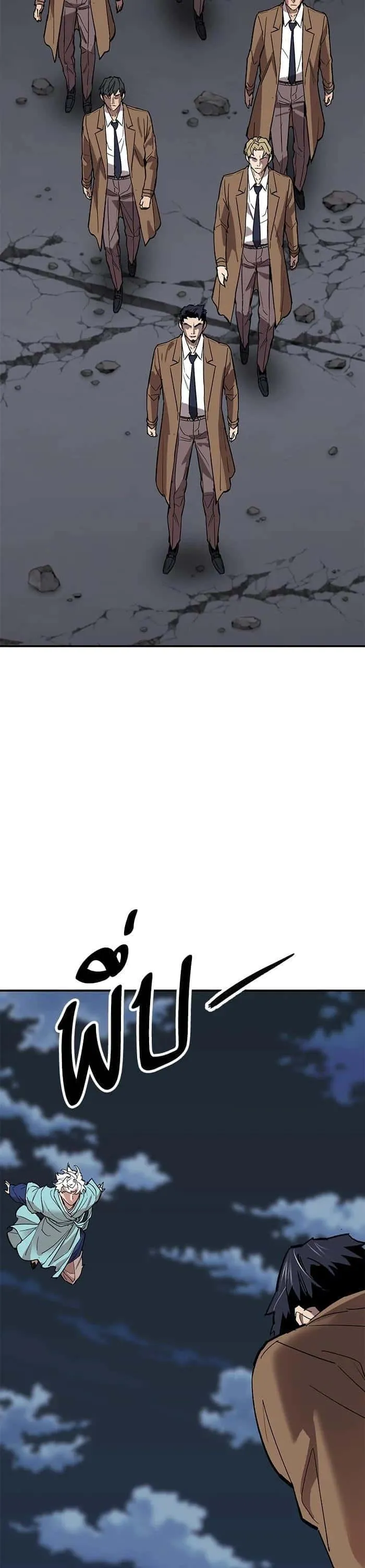 Limit Breaker ยอดคนเลเวลทะลุ ตอนที่ 172 หน้า 50