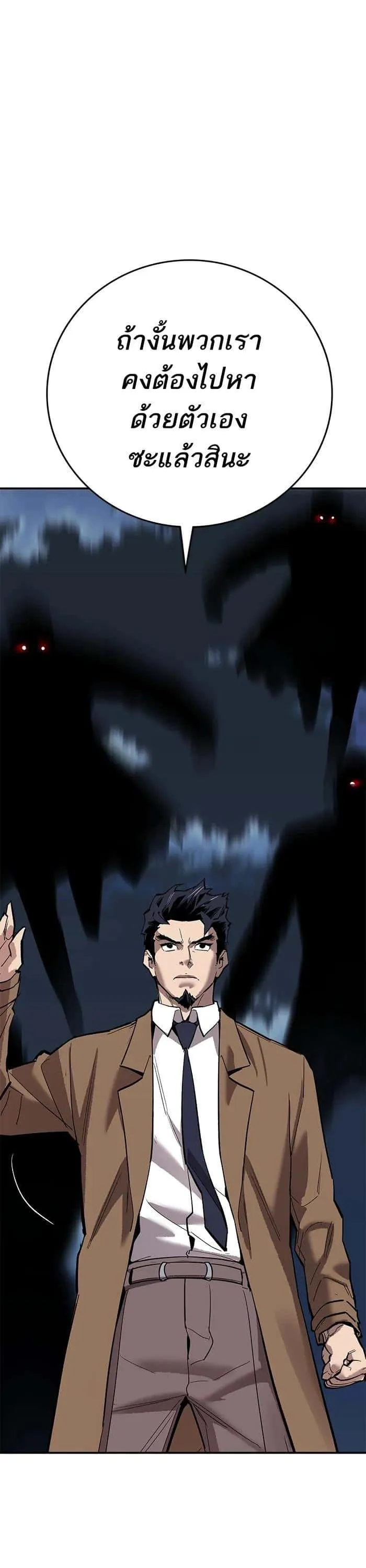 Limit Breaker ยอดคนเลเวลทะลุ ตอนที่ 172 หน้า 55