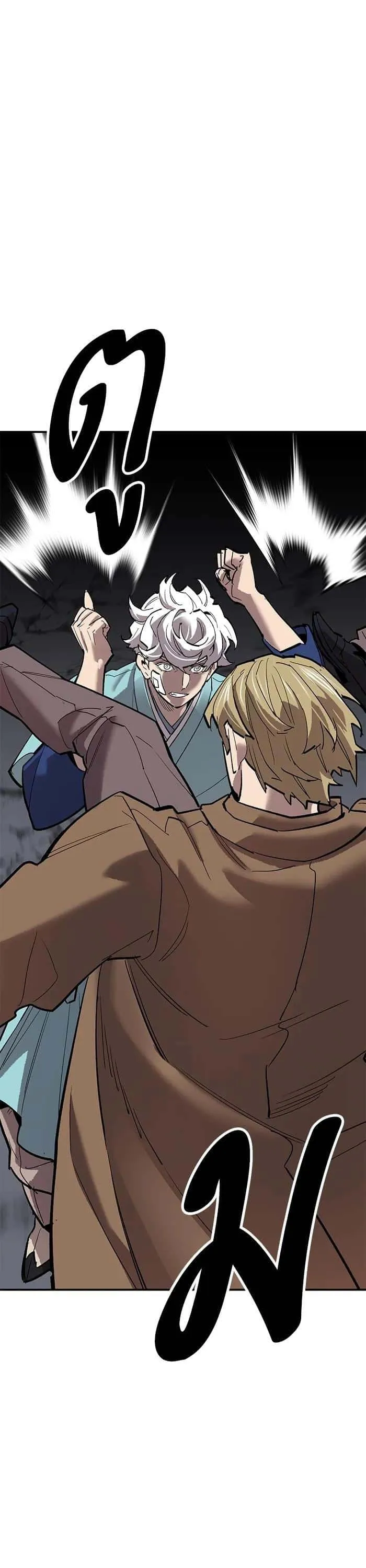 Limit Breaker ยอดคนเลเวลทะลุ ตอนที่ 172 หน้า 56