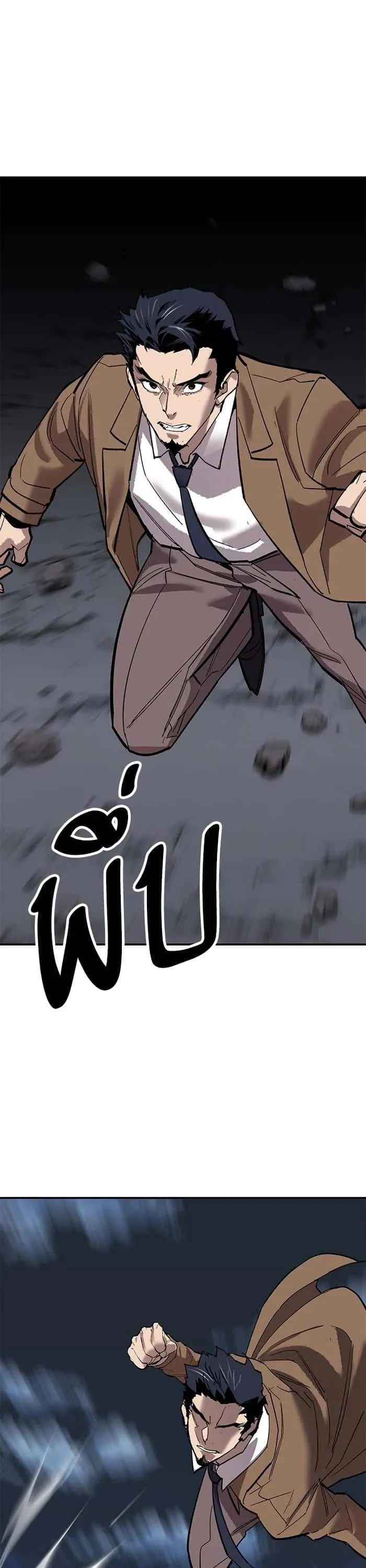 Limit Breaker ยอดคนเลเวลทะลุ ตอนที่ 172 หน้า 57