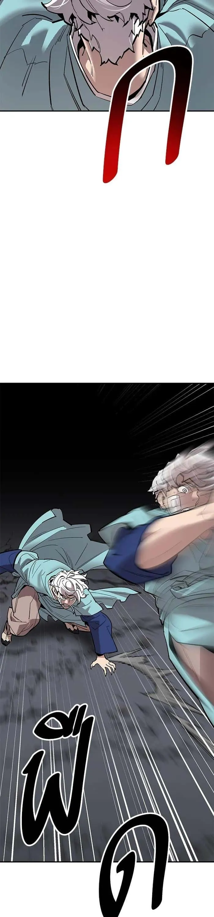 Limit Breaker ยอดคนเลเวลทะลุ ตอนที่ 172 หน้า 59