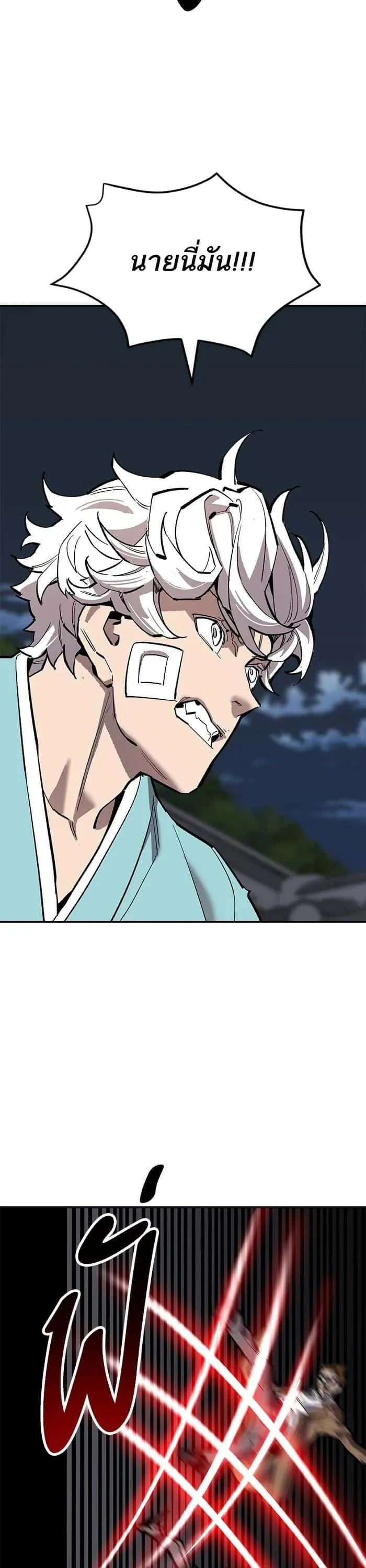 Limit Breaker ยอดคนเลเวลทะลุ ตอนที่ 172 หน้า 60