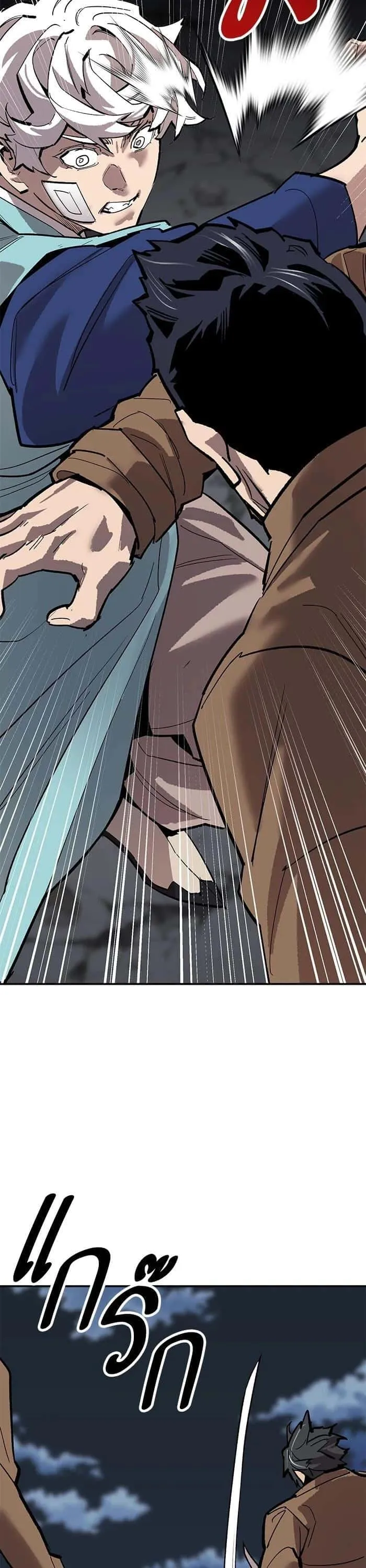 Limit Breaker ยอดคนเลเวลทะลุ ตอนที่ 172 หน้า 62