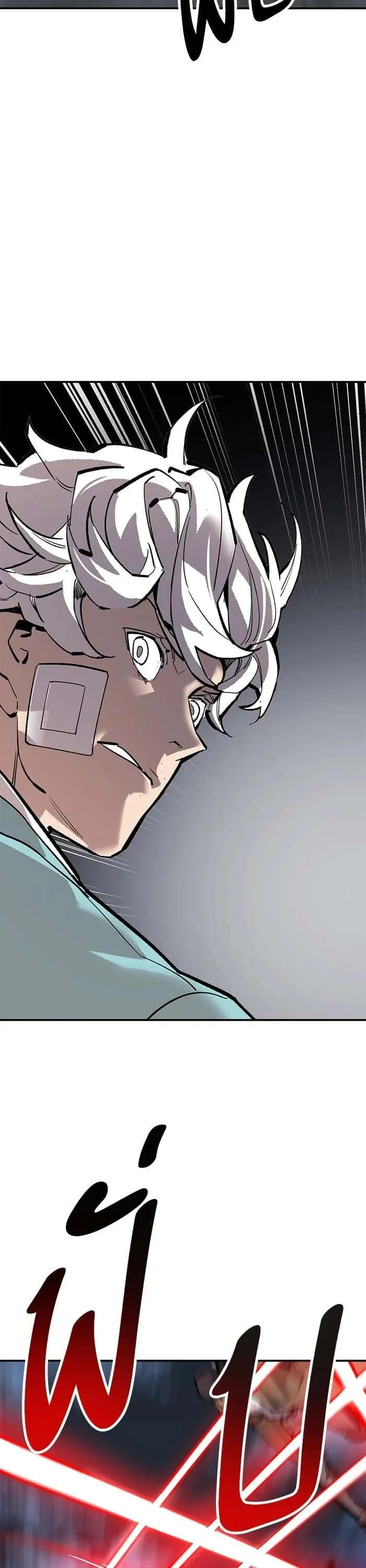 Limit Breaker ยอดคนเลเวลทะลุ ตอนที่ 172 หน้า 64