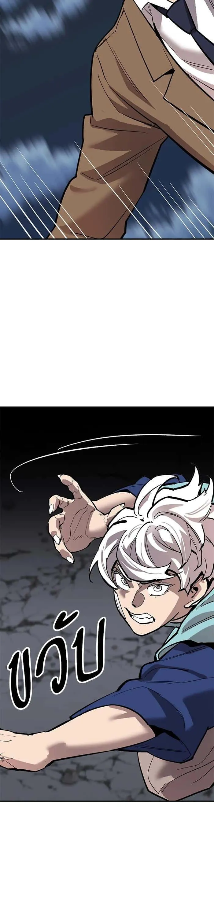 Limit Breaker ยอดคนเลเวลทะลุ ตอนที่ 172 หน้า 66