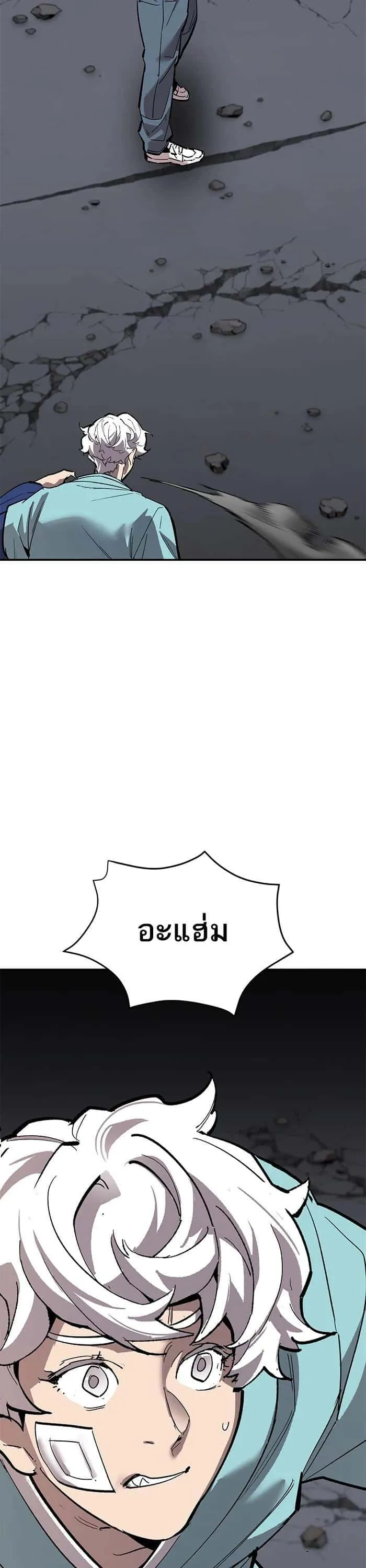 Limit Breaker ยอดคนเลเวลทะลุ ตอนที่ 172 หน้า 70
