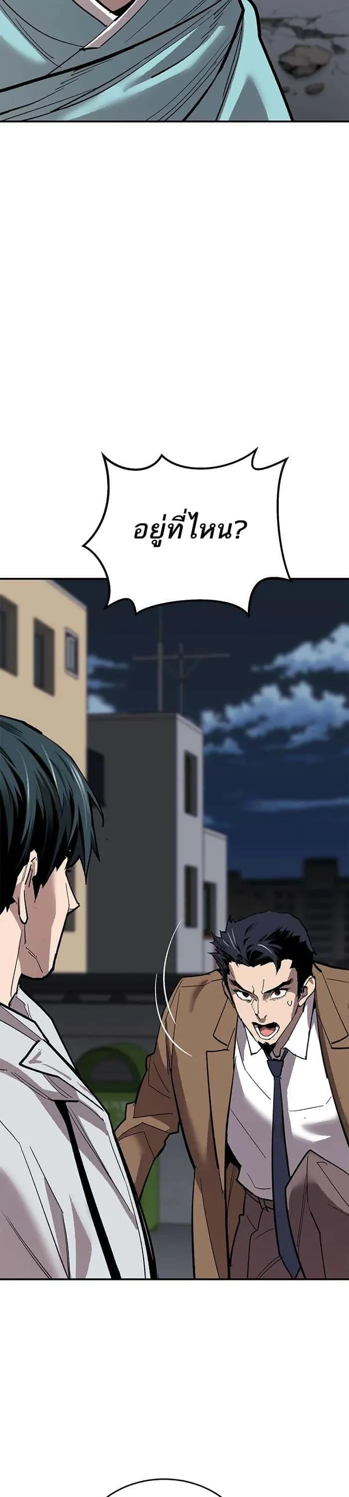 Limit Breaker ยอดคนเลเวลทะลุ ตอนที่ 172 หน้า 71