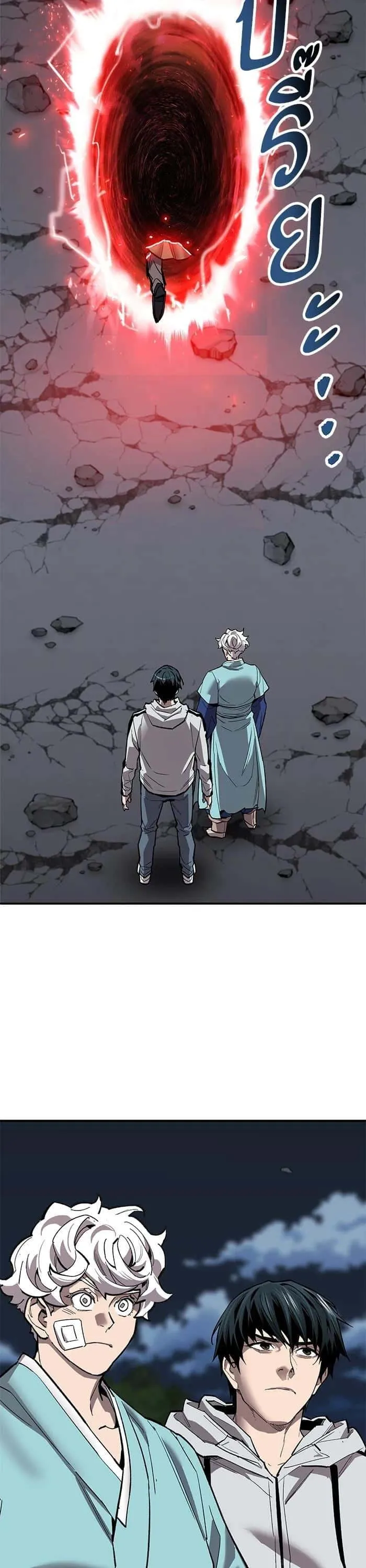 Limit Breaker ยอดคนเลเวลทะลุ ตอนที่ 173 หน้า 14