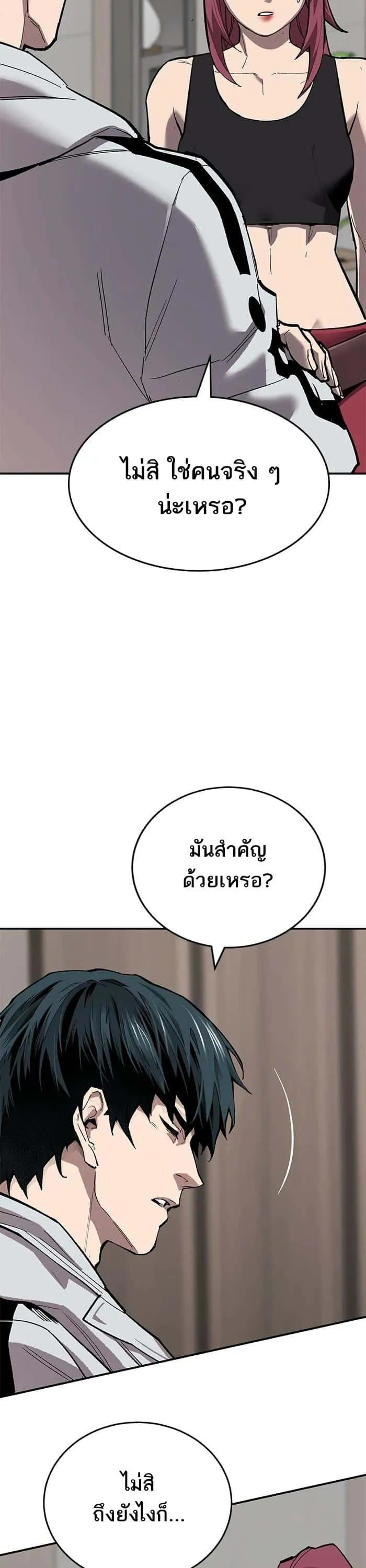 Limit Breaker ยอดคนเลเวลทะลุ ตอนที่ 173 หน้า 22
