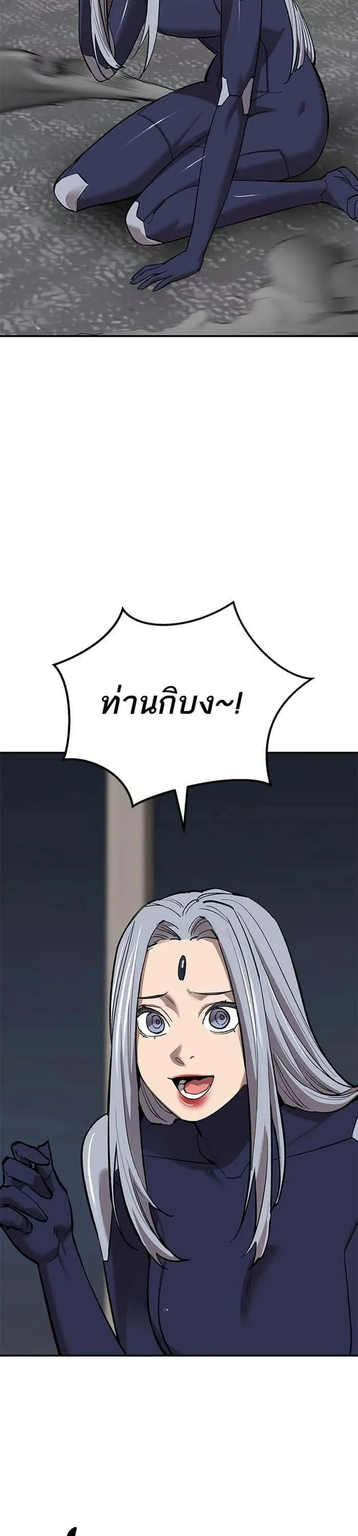 Limit Breaker ยอดคนเลเวลทะลุ ตอนที่ 173 หน้า 29