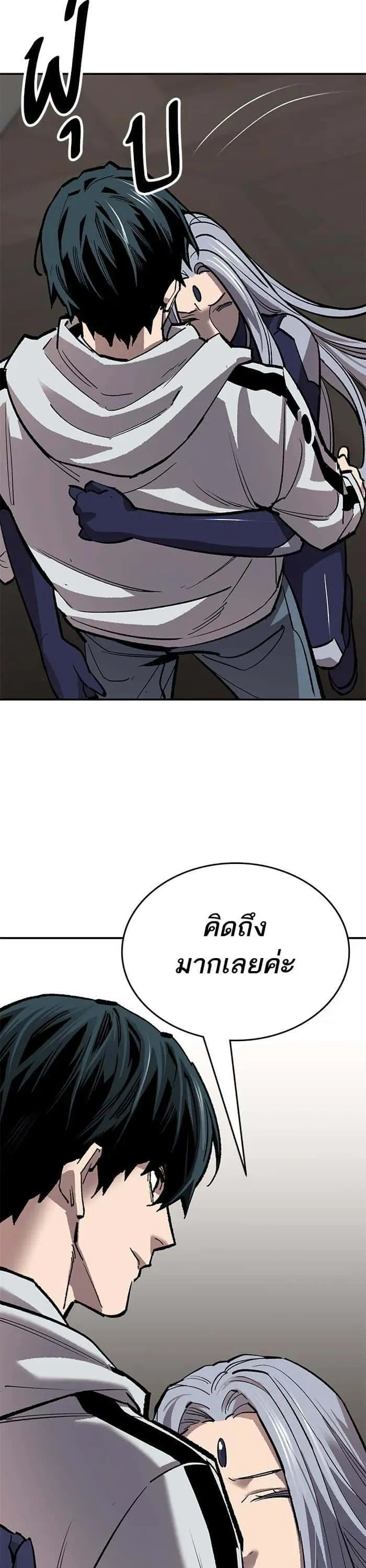 Limit Breaker ยอดคนเลเวลทะลุ ตอนที่ 173 หน้า 30
