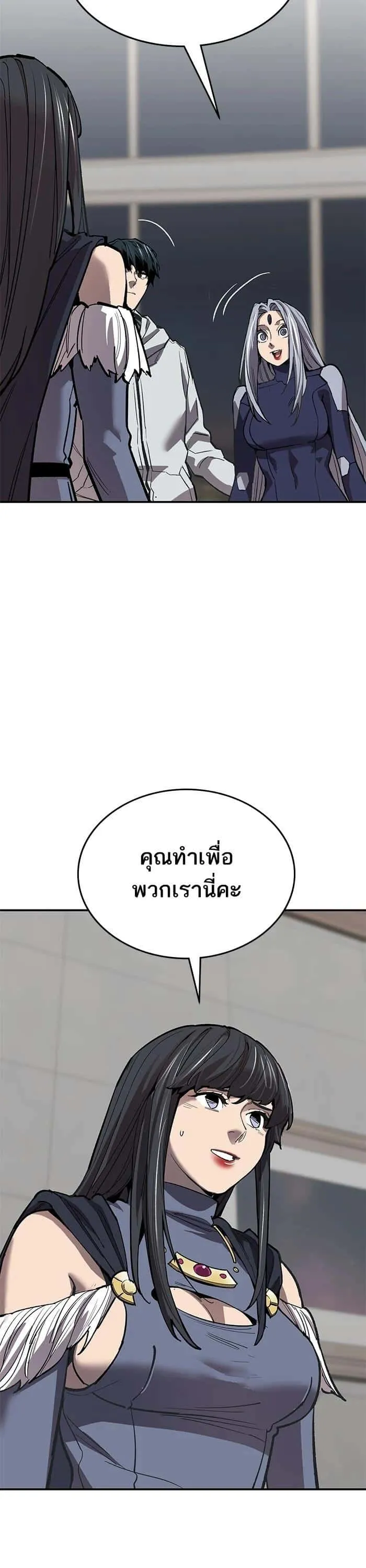 Limit Breaker ยอดคนเลเวลทะลุ ตอนที่ 173 หน้า 33