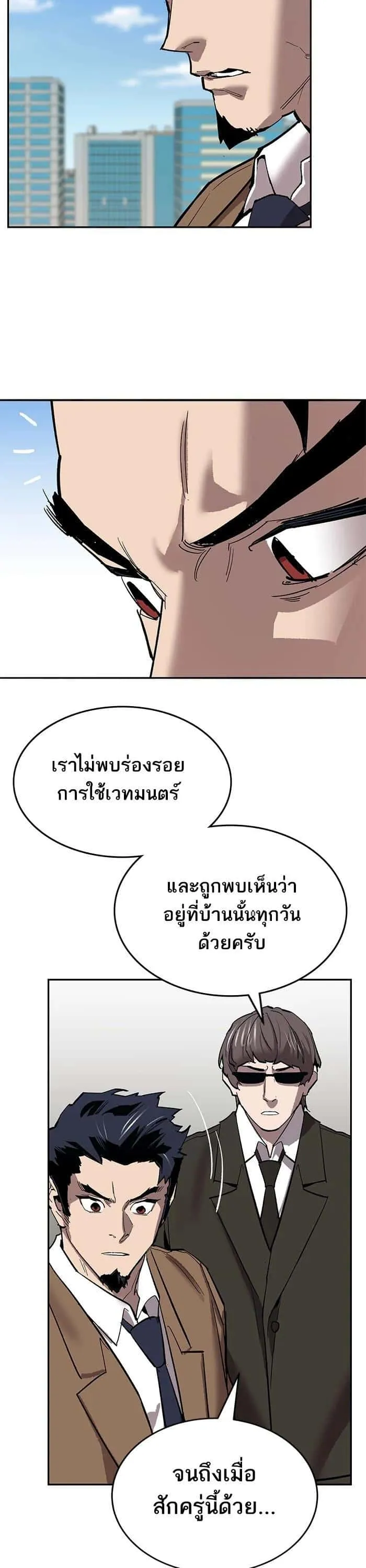 Limit Breaker ยอดคนเลเวลทะลุ ตอนที่ 173 หน้า 55