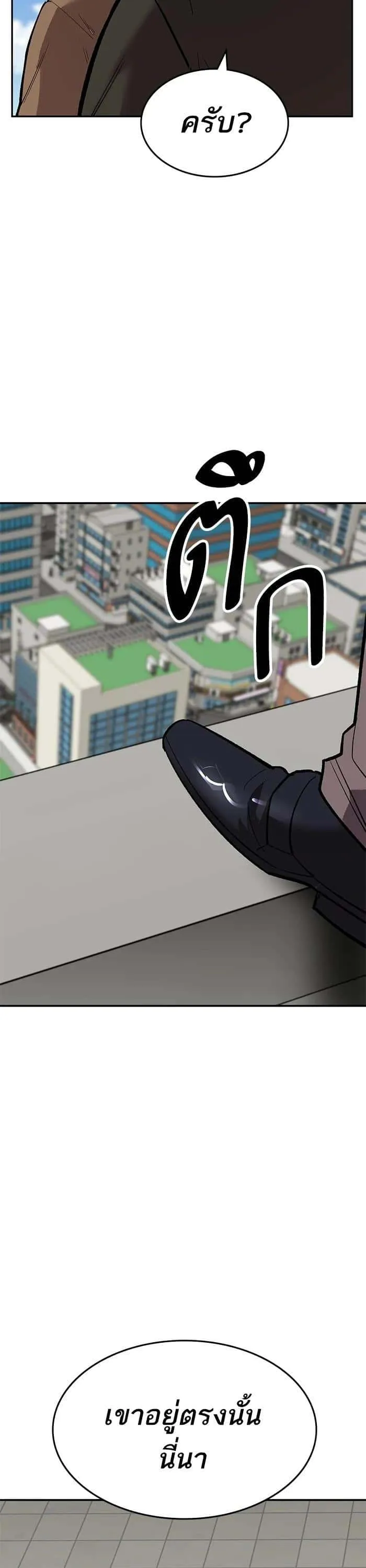 Limit Breaker ยอดคนเลเวลทะลุ ตอนที่ 173 หน้า 57