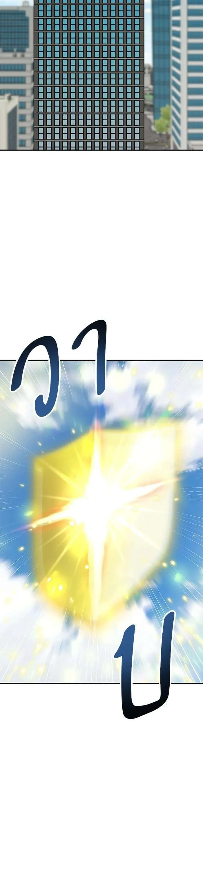 Limit Breaker ยอดคนเลเวลทะลุ ตอนที่ 173 หน้า 60