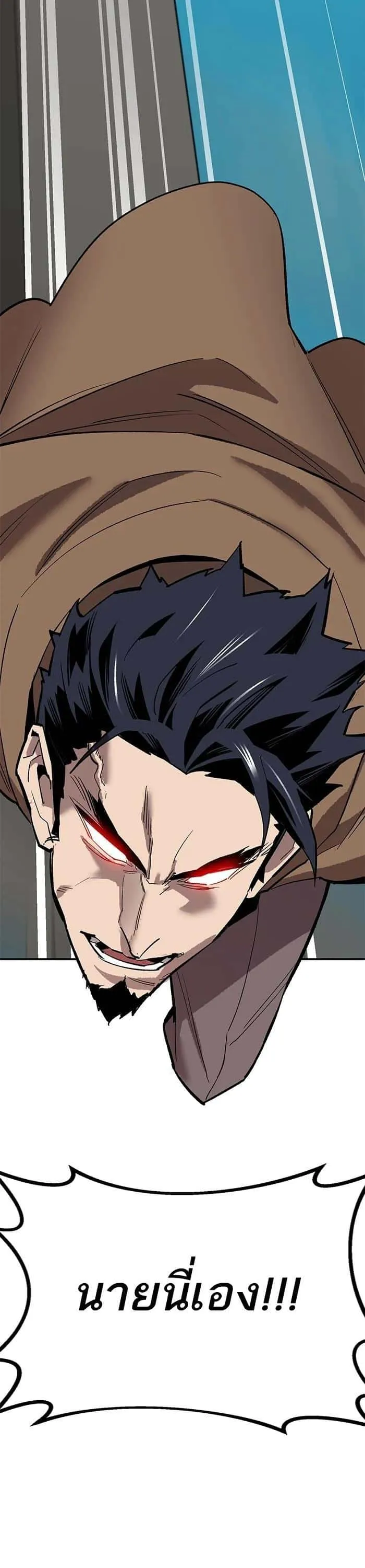 Limit Breaker ยอดคนเลเวลทะลุ ตอนที่ 173 หน้า 63