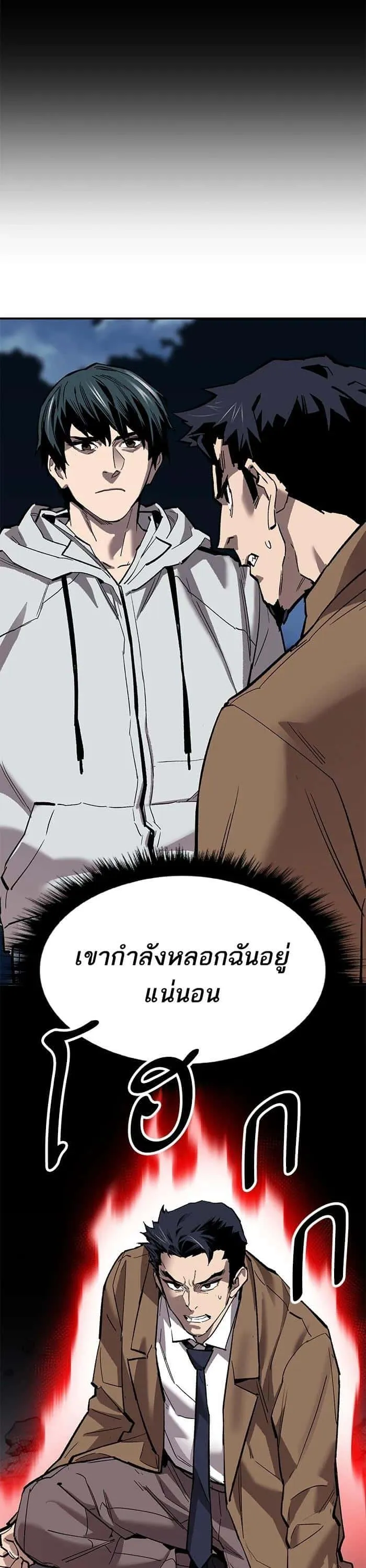 Limit Breaker ยอดคนเลเวลทะลุ ตอนที่ 173 หน้า 9