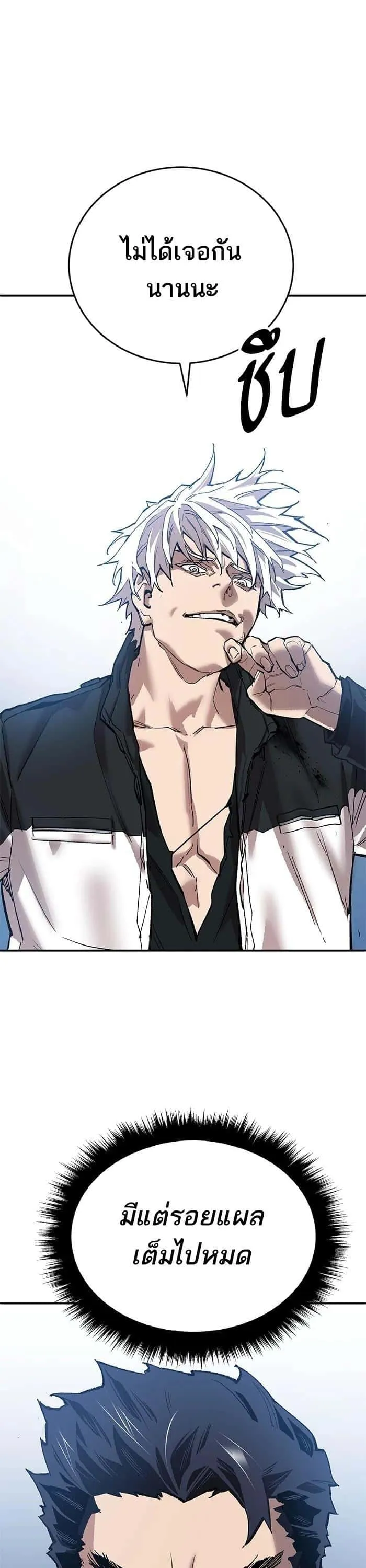 Limit Breaker ยอดคนเลเวลทะลุ ตอนที่ 174 หน้า 10