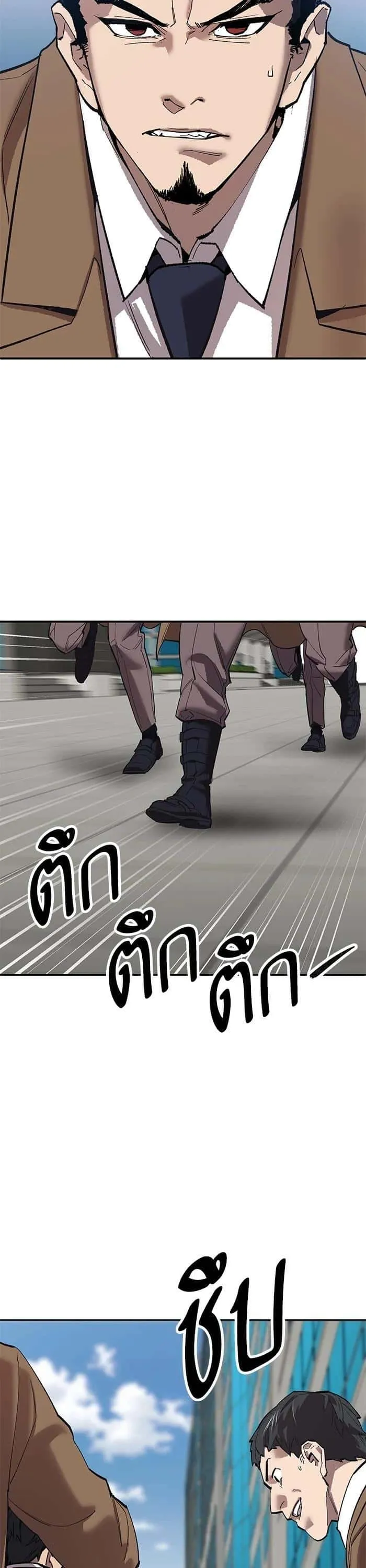 Limit Breaker ยอดคนเลเวลทะลุ ตอนที่ 174 หน้า 11