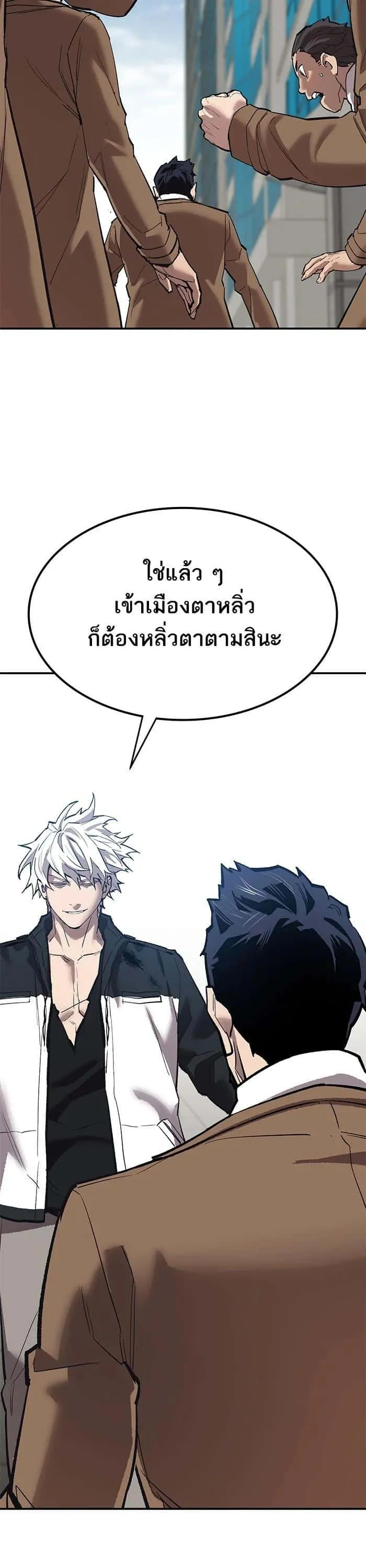Limit Breaker ยอดคนเลเวลทะลุ ตอนที่ 174 หน้า 12