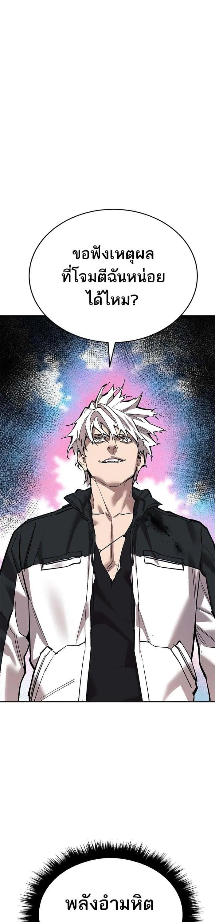 Limit Breaker ยอดคนเลเวลทะลุ ตอนที่ 174 หน้า 13