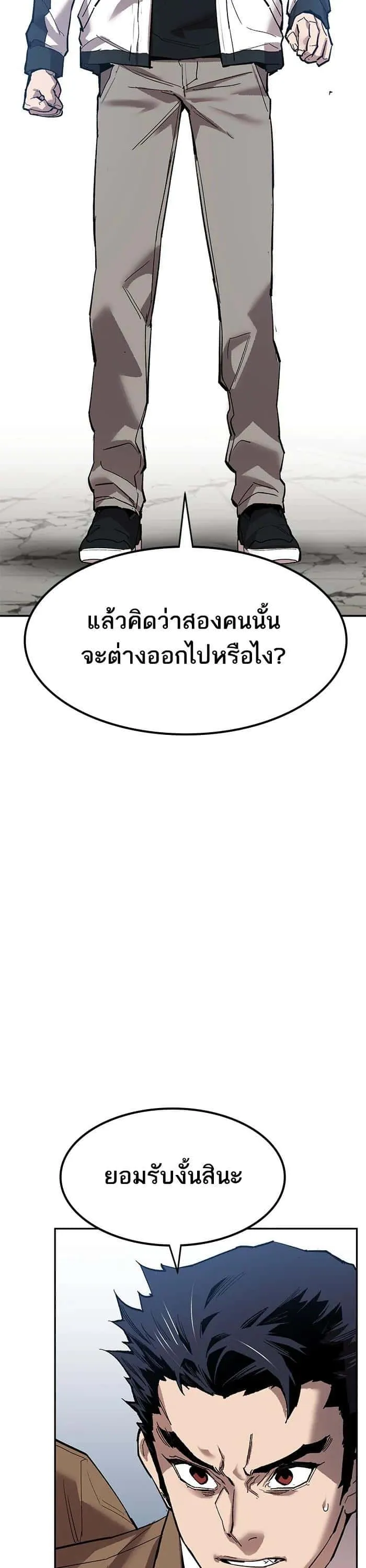 Limit Breaker ยอดคนเลเวลทะลุ ตอนที่ 174 หน้า 18