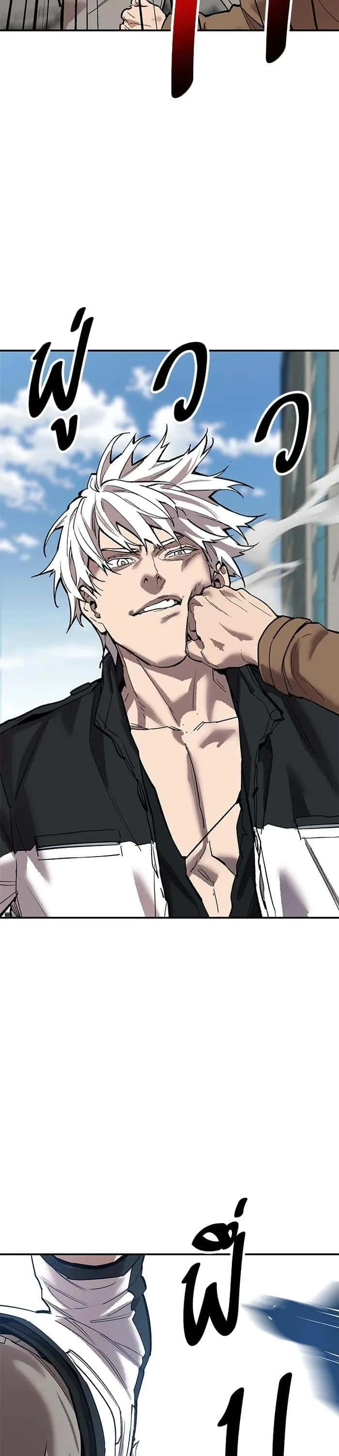 Limit Breaker ยอดคนเลเวลทะลุ ตอนที่ 174 หน้า 26