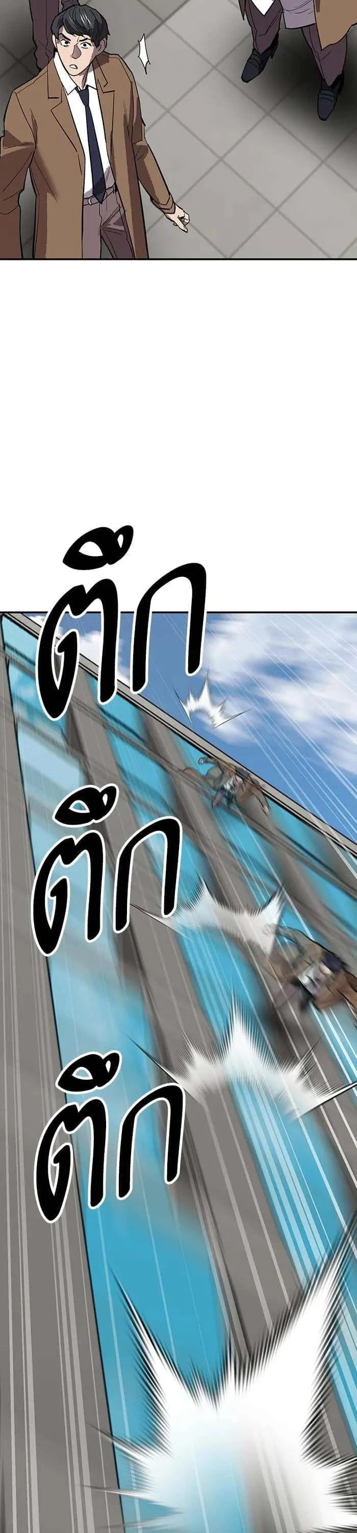 Limit Breaker ยอดคนเลเวลทะลุ ตอนที่ 174 หน้า 3