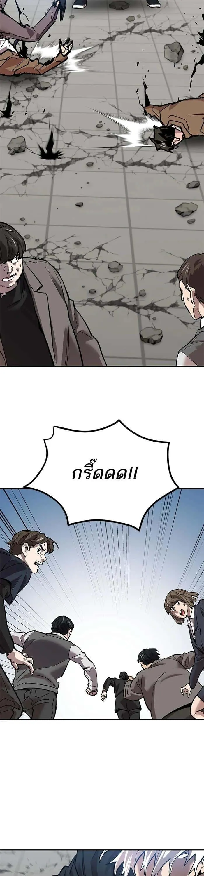 Limit Breaker ยอดคนเลเวลทะลุ ตอนที่ 174 หน้า 34