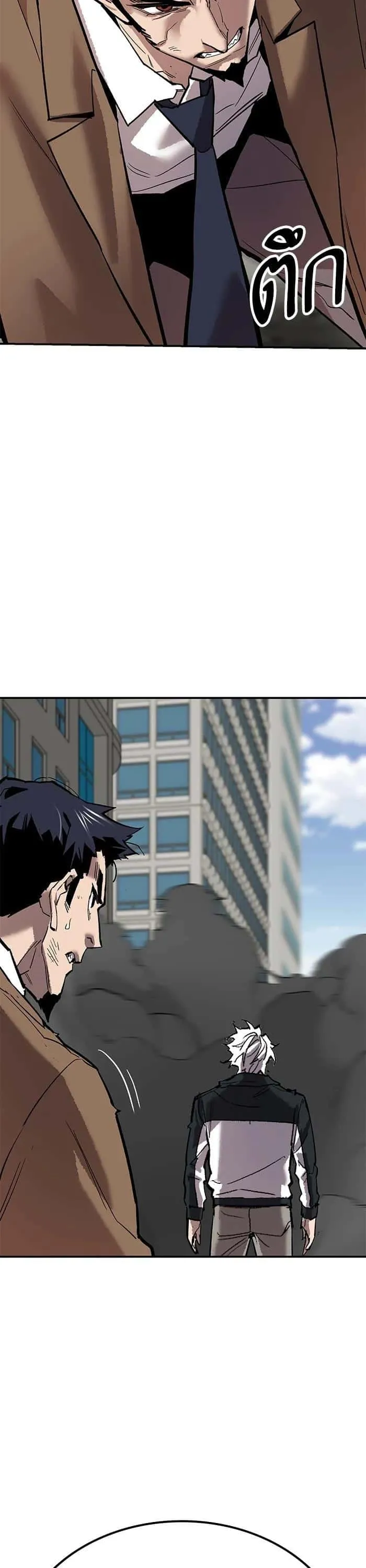 Limit Breaker ยอดคนเลเวลทะลุ ตอนที่ 174 หน้า 39