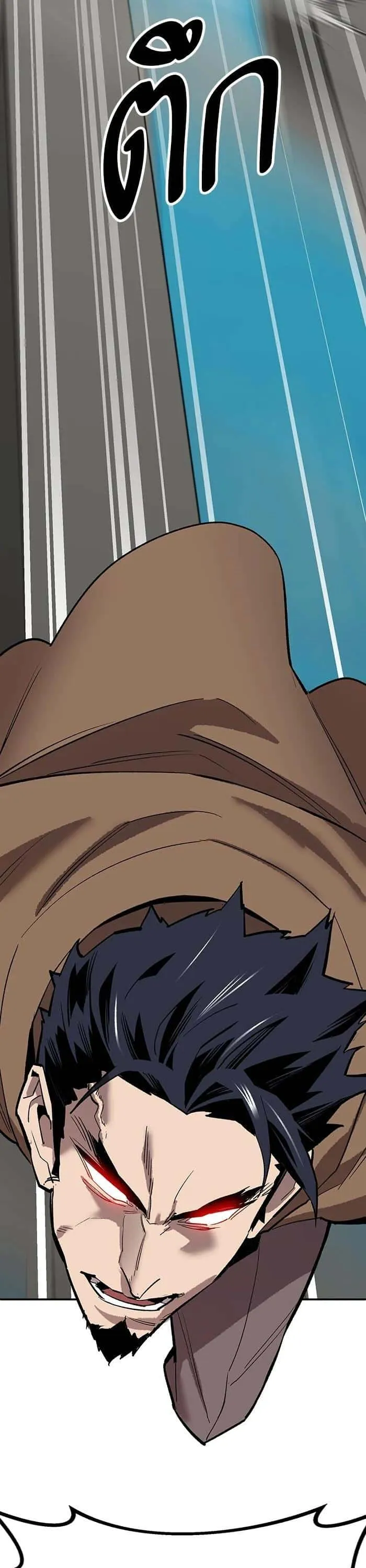 Limit Breaker ยอดคนเลเวลทะลุ ตอนที่ 174 หน้า 4