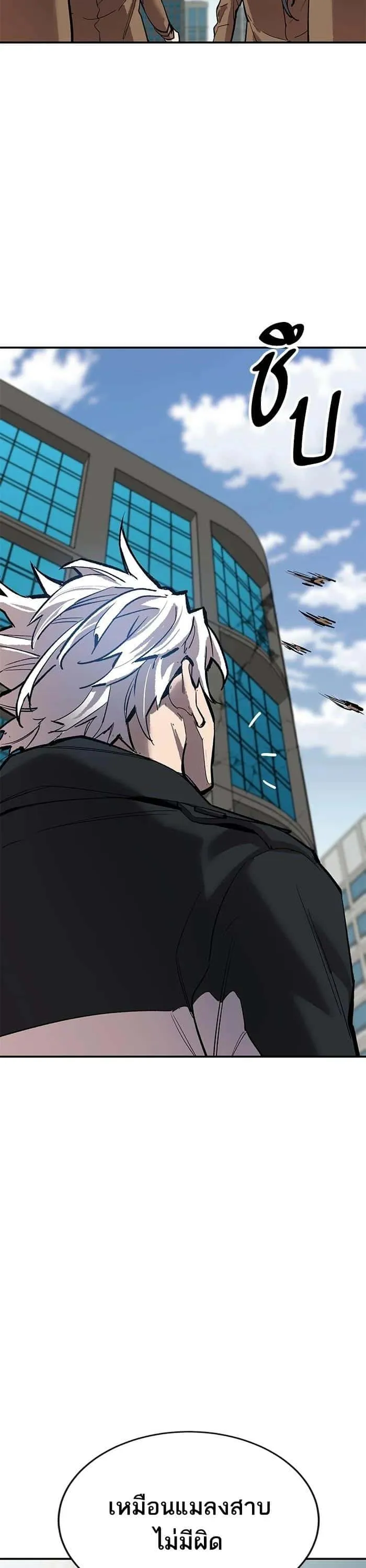Limit Breaker ยอดคนเลเวลทะลุ ตอนที่ 174 หน้า 44
