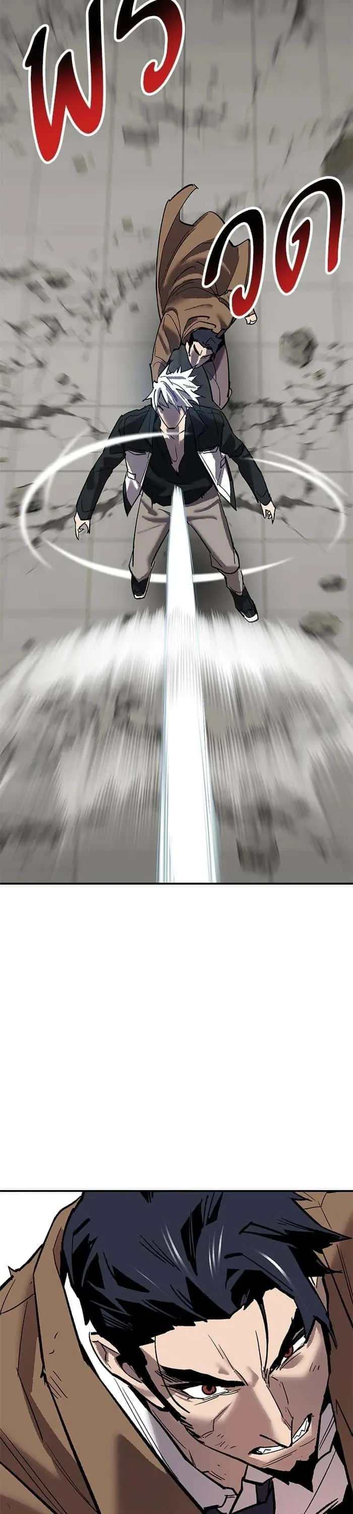 Limit Breaker ยอดคนเลเวลทะลุ ตอนที่ 174 หน้า 47