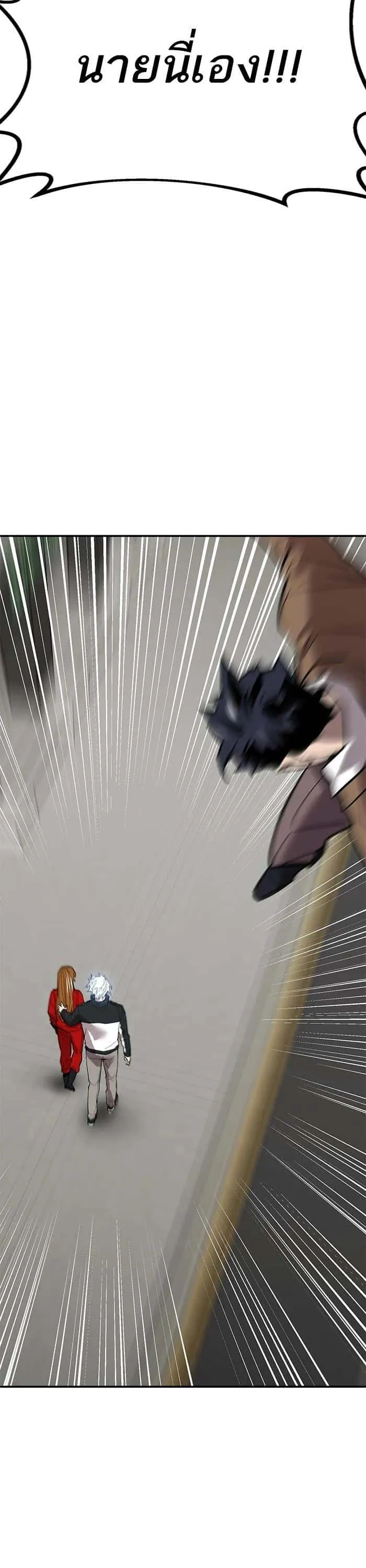 Limit Breaker ยอดคนเลเวลทะลุ ตอนที่ 174 หน้า 5