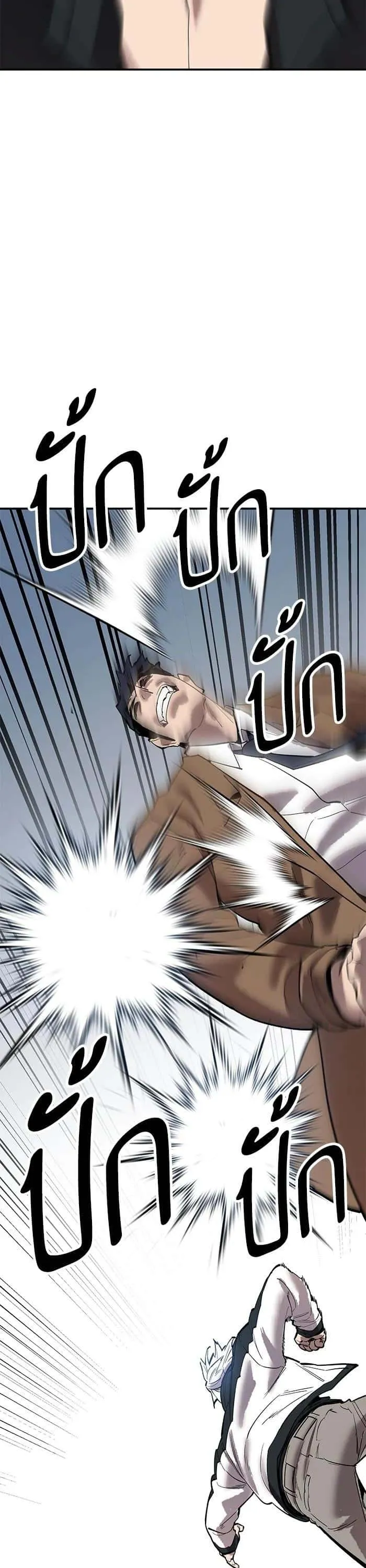 Limit Breaker ยอดคนเลเวลทะลุ ตอนที่ 174 หน้า 53