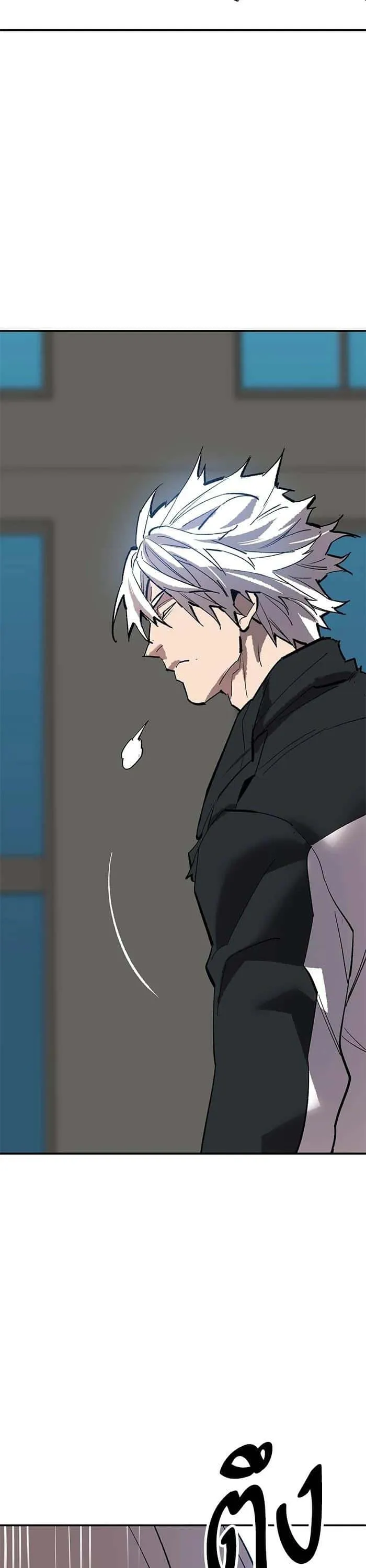 Limit Breaker ยอดคนเลเวลทะลุ ตอนที่ 174 หน้า 54