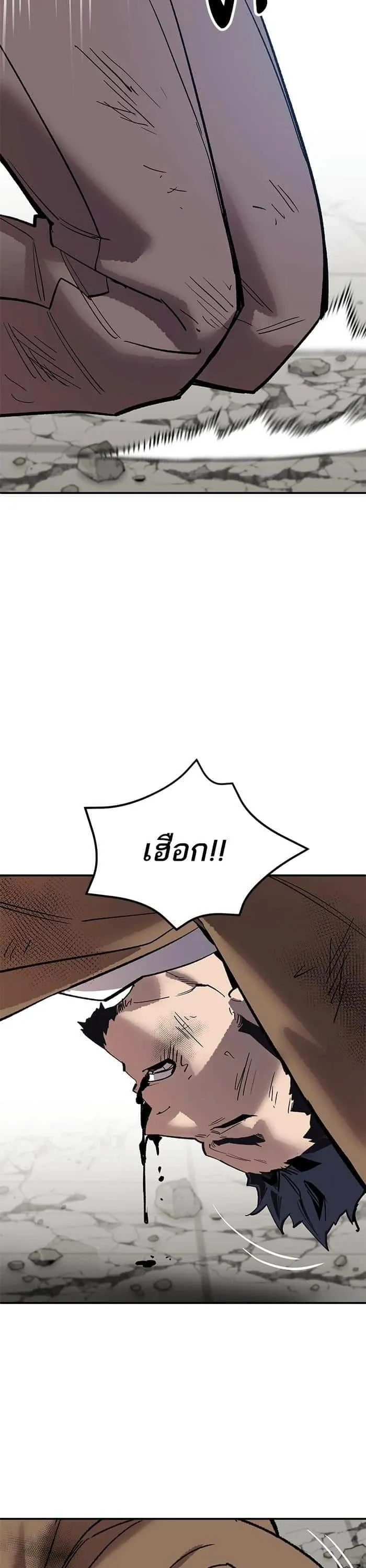 Limit Breaker ยอดคนเลเวลทะลุ ตอนที่ 174 หน้า 55
